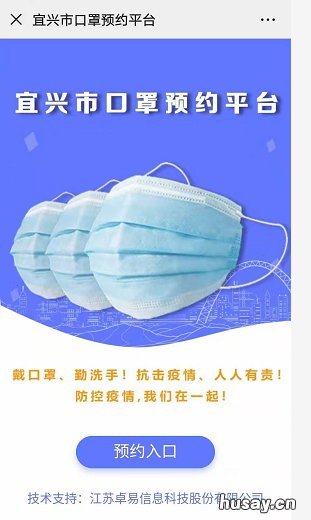 宜兴口罩怎么预约 买口罩预约