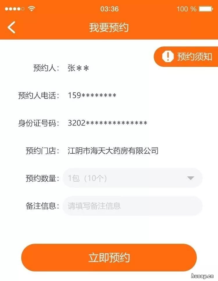 2020江阴口罩预约最新消息 2020江阴口罩预约最新消息公告