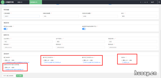 无锡高新区企业服务空间入口 无锡市滨湖区工业园区企业发展服务中心