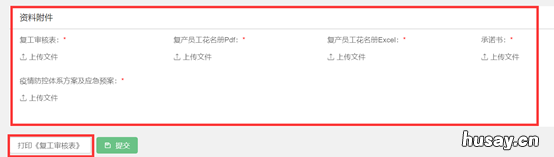 无锡高新区企业服务空间入口 无锡市滨湖区工业园区企业发展服务中心