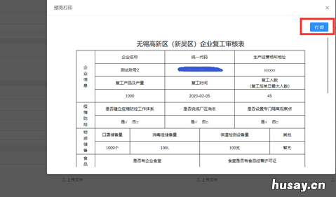 无锡高新区企业服务空间入口 无锡市滨湖区工业园区企业发展服务中心