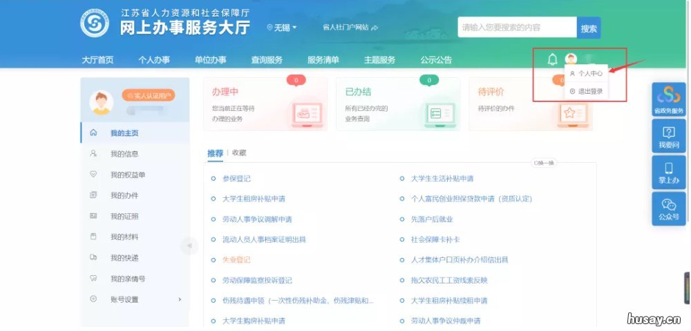 无锡怎么打印一年的社保缴费证明 无锡怎么打印一年的社保缴费明细