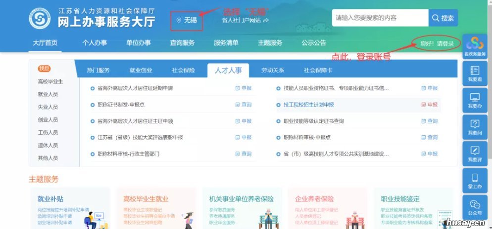 无锡怎么打印一年的社保缴费证明 无锡怎么打印一年的社保缴费明细