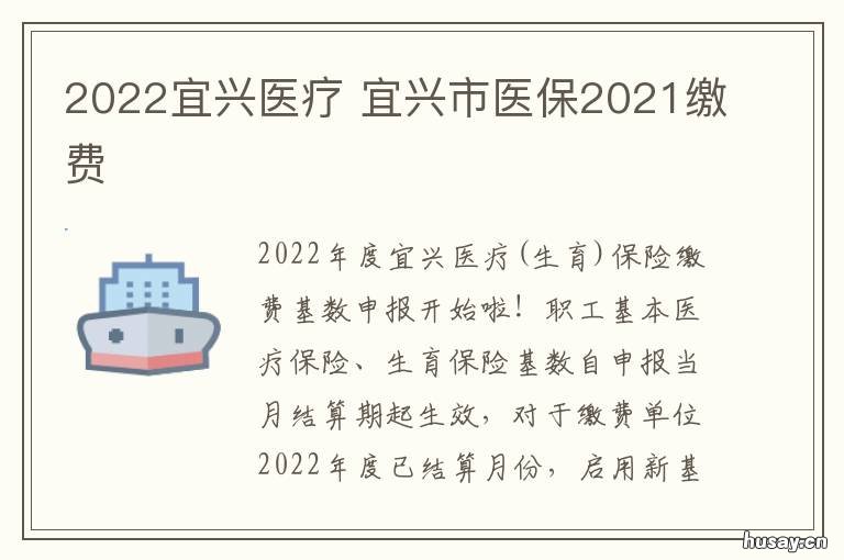 2022宜兴医疗 宜兴医疗中心