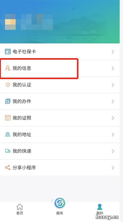 无锡社保账号在哪查询? 无锡社保账号在哪查询缴费记录