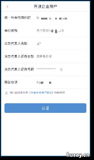 无锡单位如何在省人社平台上进行注册 无锡人社局网站首页