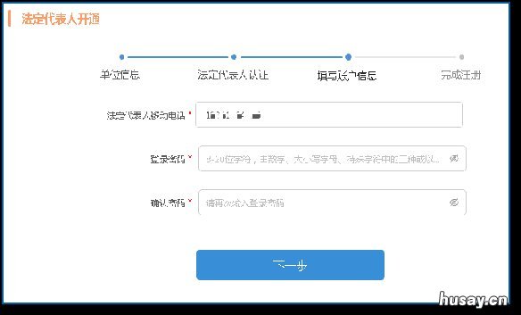 无锡单位如何在省人社平台上进行注册 无锡人社局网站首页