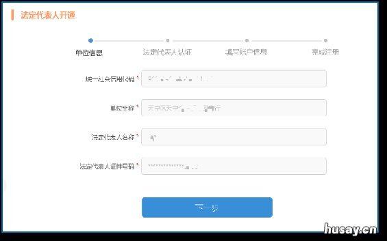 无锡单位如何在省人社平台上进行注册 无锡人社局网站首页