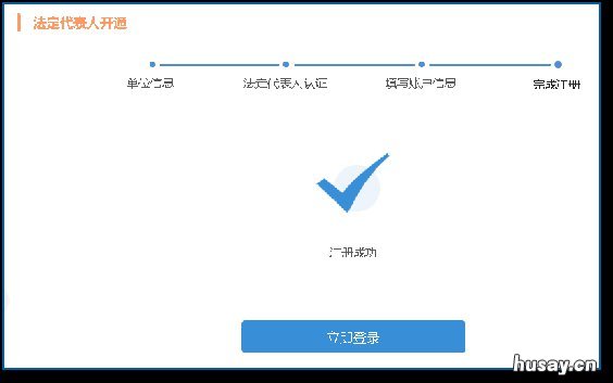 无锡单位如何在省人社平台上进行注册 无锡人社局网站首页