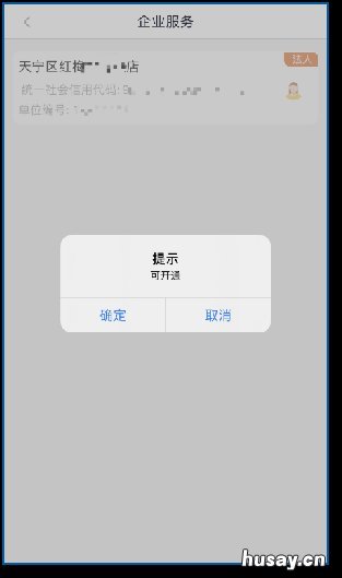无锡单位如何在省人社平台上进行注册 无锡人社局网站首页