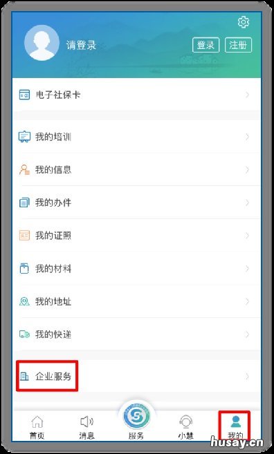 无锡单位如何在省人社平台上进行注册 无锡人社局网站首页