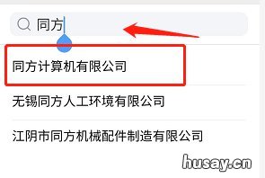 无锡在哪里查找企业复工名单 无锡复工通知