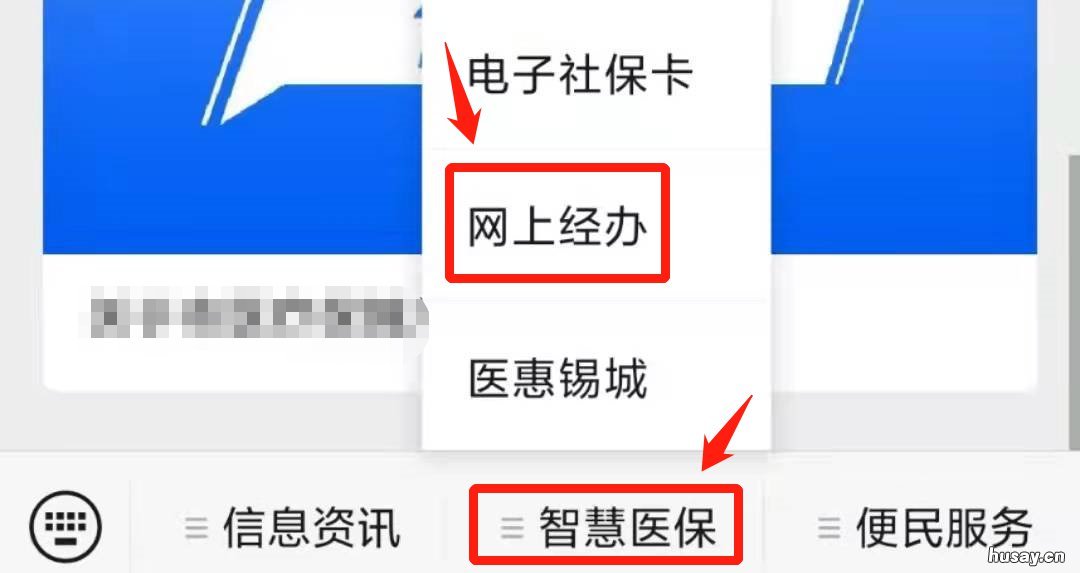 宜兴异地就医备案在哪办理？ 宜兴社保异地就医怎么开通