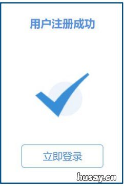 省人社平台如何注册使用 人社用户名怎么注册