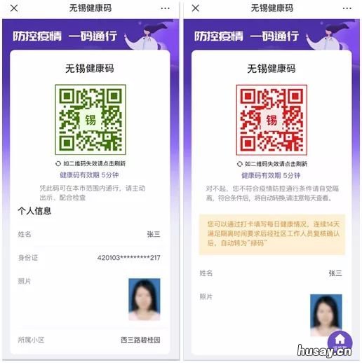 无锡锡康码注册错误怎么办 锡康码注册收不到验证码