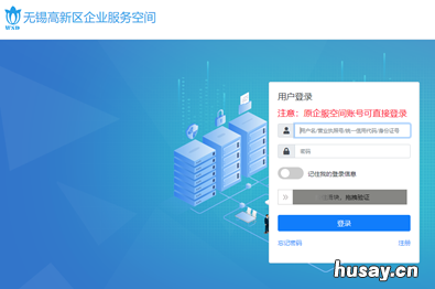 无锡高新区企业复工平台入口是什么 无锡复工最新消息