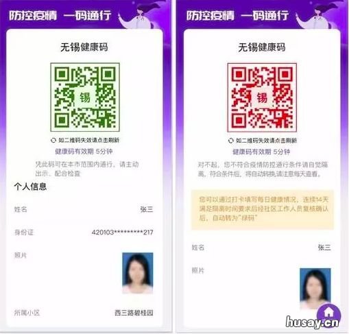无锡锡康码一个手机只能申请一个吗 无锡锡康码不能用啦吗