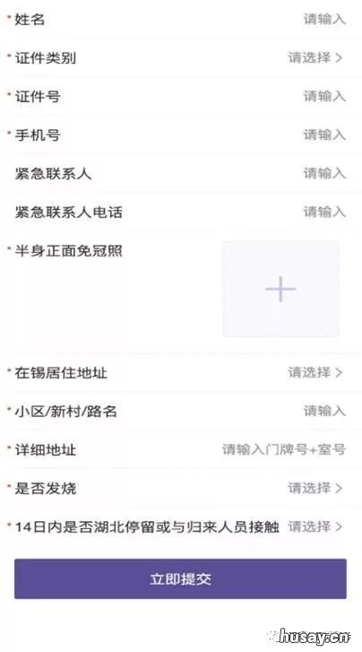 无锡锡康码收不到验证码怎么办 无锡锡康码不能用啦吗