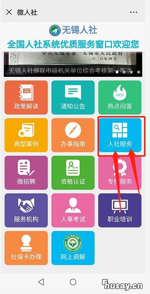 无锡生育津贴网上怎么查询 无锡查生育津贴电话