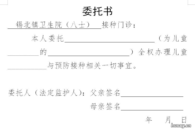 2021无锡春蕾学校12-17周岁学生新冠疫苗接种指南 无锡春蕾学校简介