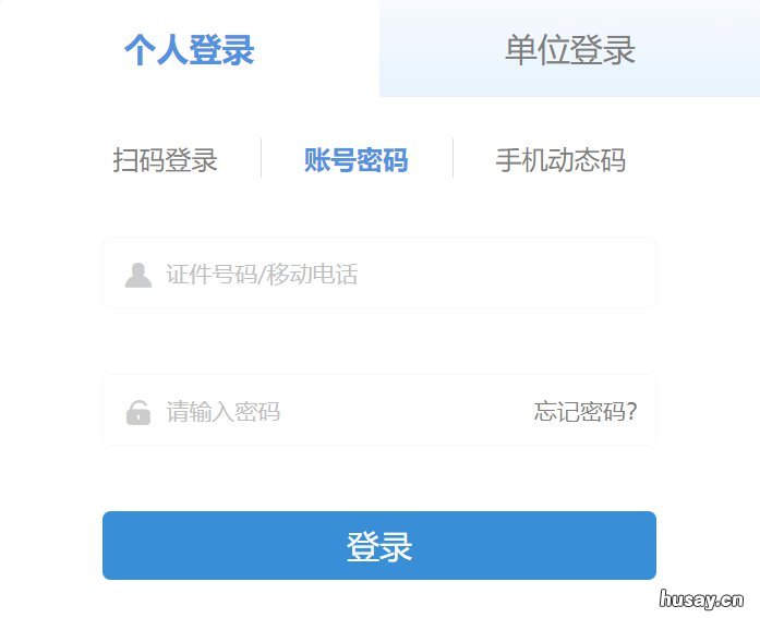 无锡居民养老保险网上办理流程 无锡市居民养老保险