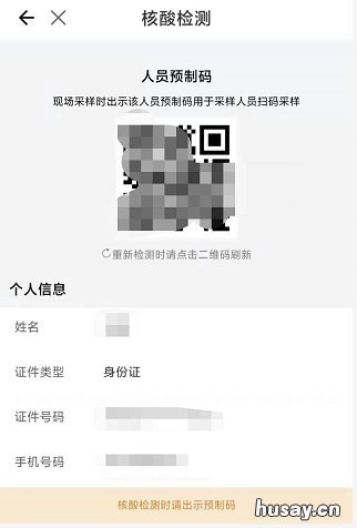 在无锡进行核酸检测前不能吃什么 现在到无锡要核酸检测吗