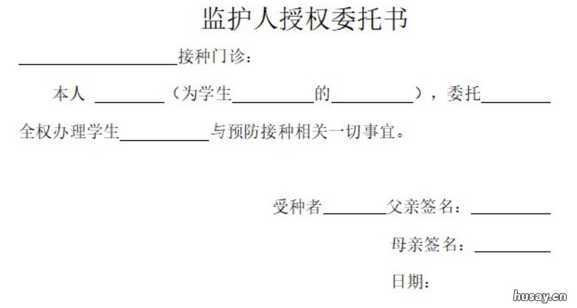 2021无锡未成年学生接种新冠疫苗一定要监护人陪同吗? 无锡12-17岁新冠疫苗