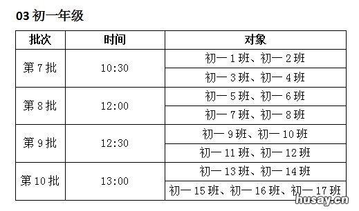 2021无锡硕放中学第二针疫苗接种时间+地点+流程 无锡硕放疫苗预约