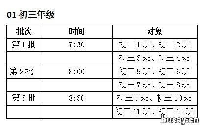 2021无锡硕放中学第二针疫苗接种时间+地点+流程 无锡硕放疫苗预约