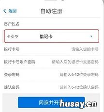 无锡农商行app注册登录流程 江苏农商行app注册不了