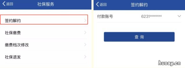 无锡居民医保缴费操作指南 无锡居民医保报销政策