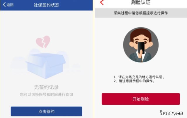 无锡居民医保缴费操作指南 无锡居民医保报销政策