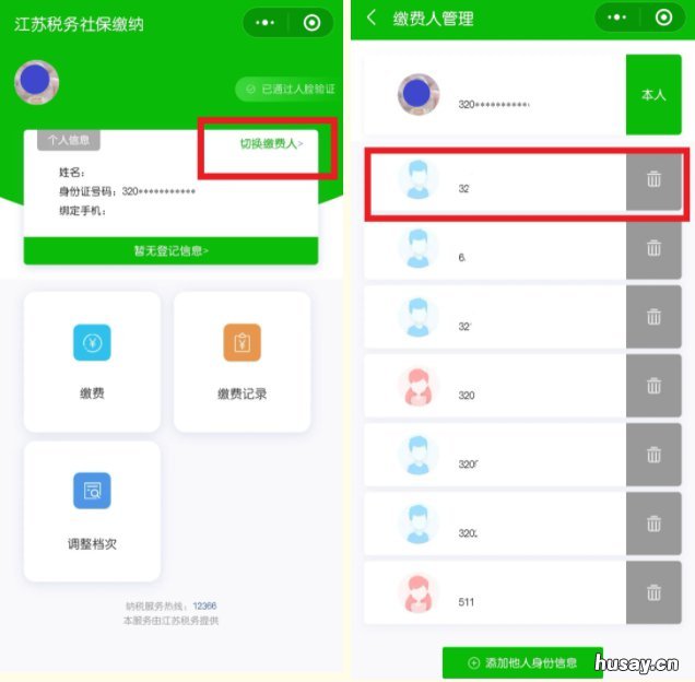 无锡居民医保缴费操作指南 无锡居民医保报销政策