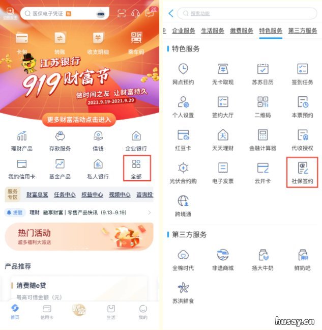 无锡居民医保缴费操作指南 无锡居民医保报销政策