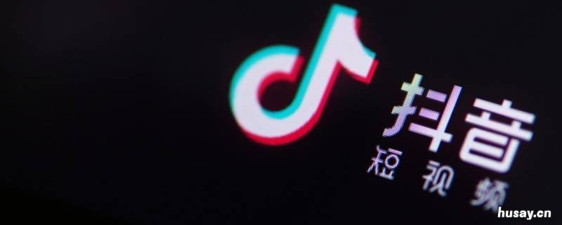 抖音钱包怎么关闭 抖音钱包怎么关闭自动扣款