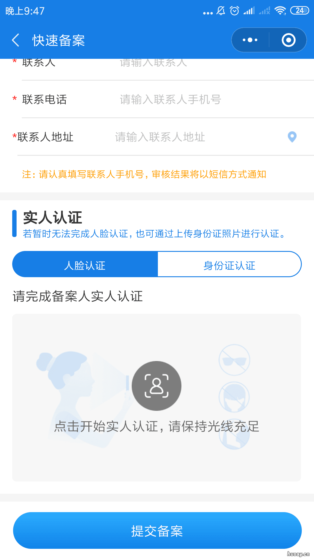 无锡异地就医备案小程序操作流程 无锡长期异地就医办理流程