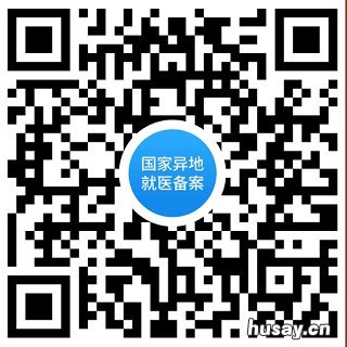 无锡异地就医备案小程序操作流程 无锡长期异地就医办理流程