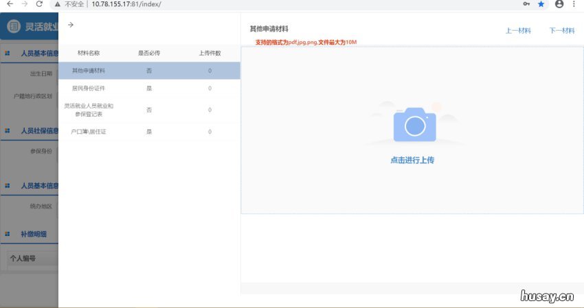 无锡灵活就业人员养老保险参保登记线上办理流程 无锡灵活就业人员退休政策
