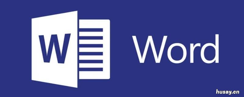 word怎么快速从1拉到100 word表格怎么快速从1拉到100