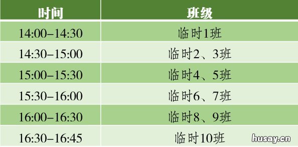 2021无锡金星中学学生接种新冠疫苗第二针的告家长书