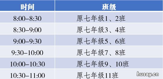 2021无锡金星中学学生接种新冠疫苗第二针的告家长书