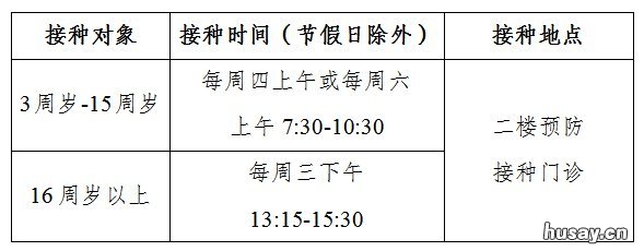 2021无锡胡埭镇卫生院流感疫苗到苗消息+接种时间