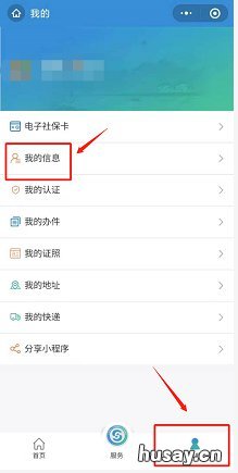 江阴居民养老参保人基本信息发生变化怎样办理 江阴养老保险缴费基数