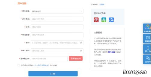 江阴居民养老保险线上参保操作流程 江阴个人社保怎么交