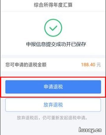 无锡个税退税简易申报流程 个税退税申请流程