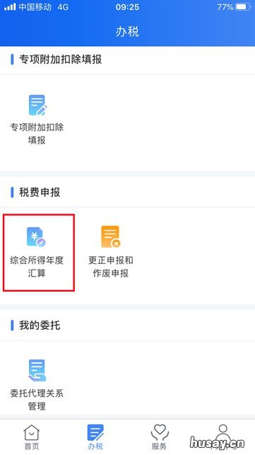 无锡个税退税简易申报流程 个税退税申请流程