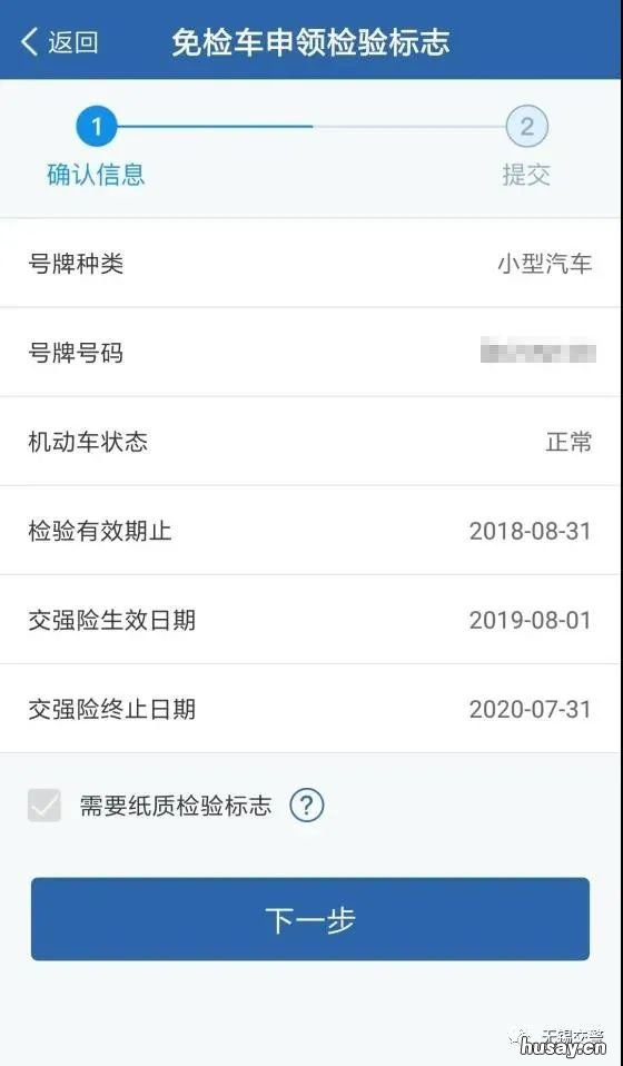 无锡电子年检标志如何使用? 无锡电子年检标志如何使用的