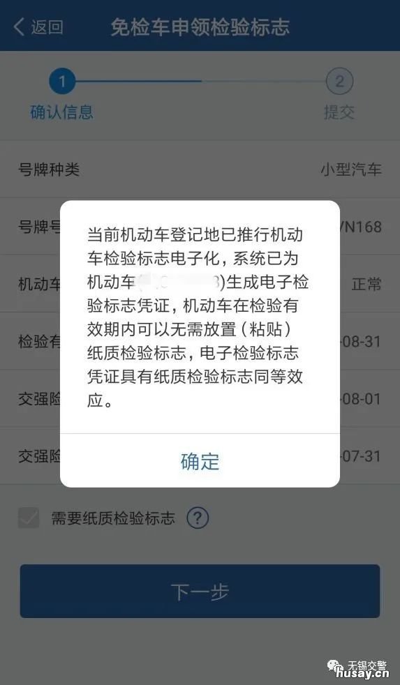 无锡电子年检标志如何使用? 无锡电子年检标志如何使用的