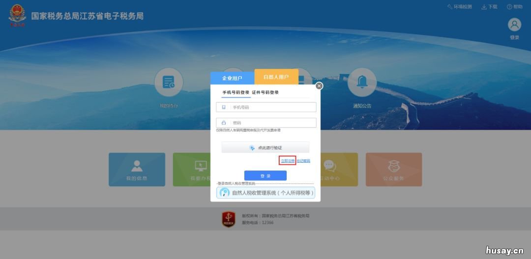 无锡车辆购置税网上申报攻略 无锡汽车购置税缴纳地点