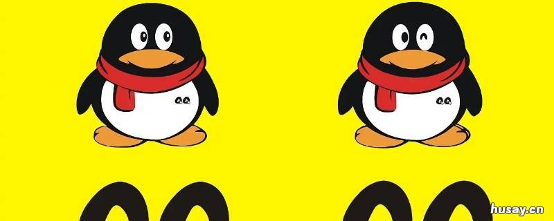 qq怎么隐藏会员图标 如何隐藏QQ会员图标